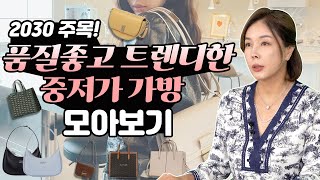 입학, 졸업 선물 고민 중?😮 중저가 20대 가방 추천! |찰스앤키스|스트레치앤젤스|폴스부띠끄|제이에스티나|덱케|질스튜어트