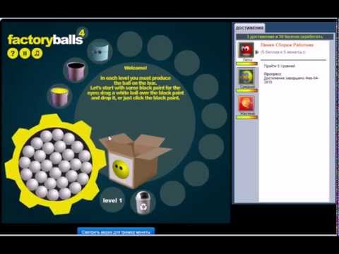 прохождение factory balls