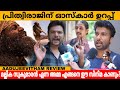 AADUJEEVITHAM REVIEW | THE GOAT LIFE THEATRE RESPONSE | FDFS | VARIETY MEDIA image