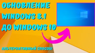 :  Windows 8/8.1  Windows 10  ! #kompfishki