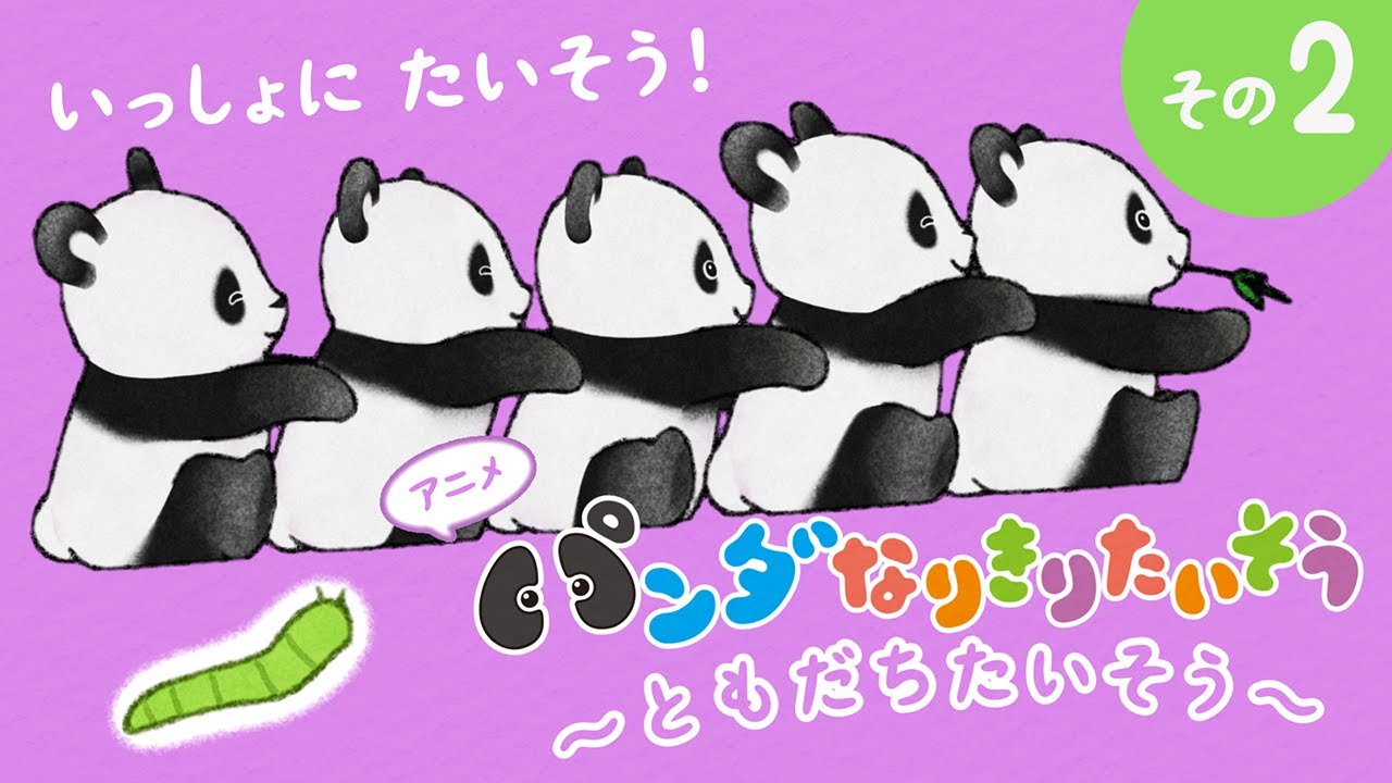 Pandas' shape-making show!🐼♥What shape are they making