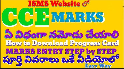 How Entry CCE Marks Total process # How to Download CCE Progress Cards# ISMS Website CCE Marks #