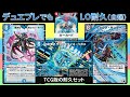 相手ターンにセルフLOして完全防御できる『博才ヴォルグサンダー』【デュエプレ】【DMPP-30】