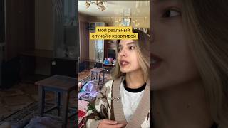 Как я случайно подготовила квартиру к продаже