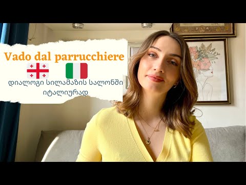 #bazmani | დიალოგი იტალიურად  სილამაზის სალონში | Vado dal parrucchiere
