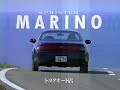 トヨタ スプリンターマリノCM 1994年 藤井フミヤ