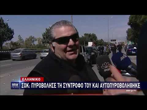 Τραγωδία στο Ελληνικό