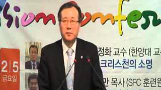 20100205 청년비전컨퍼런스1(ehanchurch)