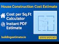 👉 House Construction Cost Estimate | Per Sq.Ft &amp; Sq.M | Instant PDF on Email