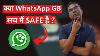 WhatsApp GB Safe Or Not | WhatsApp GB Safe Hai Ya Nahi | The Secret Of Gadget