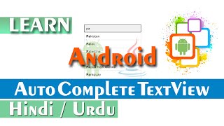 Suggestion using AutoCompleteTextView in Android | Android Tutorial for Beginners in Hindi Urdu