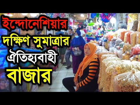 ভিডিও: উবুদ আর্ট মার্কেট, সেন্ট্রাল বালিতে কেনাকাটা