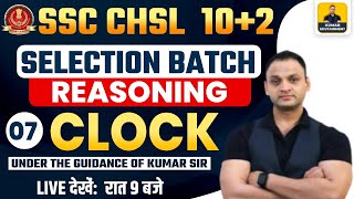 SSC CHSL CLOCK #7 SSC CHSL 2024 |  SSC CHSL 2024 Preparation |