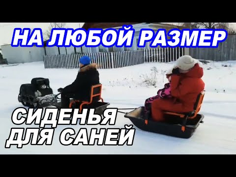 Аксессуары для саней волокуш