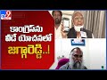 Congress MLA Jagga Reddy likely to quit the party!