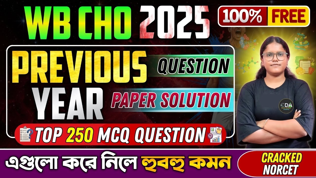 WB CHO Previous Year Question Paper Solution | WB CHO Exam Preparation 2025 | WB CHO Preparation