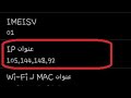 طريقة تغير ip طريقة سهله جدا 2019