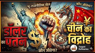 Global Power Shift: Is the Dollar's Dominance Fading? #wroldaffairs  #china  #india #usa