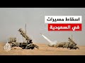 وزارة الدفاع السعودية اعتراض وتدمير 9 مسيرات بعد دخولها المجال الجوي