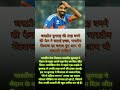 जसप्रीत बुमराह ने मैदान के बाहर अपने एक फैन का दिल जीत #teamindia #cricket #t20worldcup