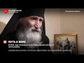 Герой Советского Союза Валерий Бурков стал монахом в 2016 году