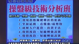 20150629 2030 高憲容 操盤高手