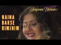 Naina Barse Rim Jhim full song | Woh Koun Thi | Madan Mohan | Lata Mangeshkar | Sanjeevan Bhelande