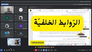 الروابط الخلفية التعريف الأهمّيّة ونصائح حول الباكلينكات