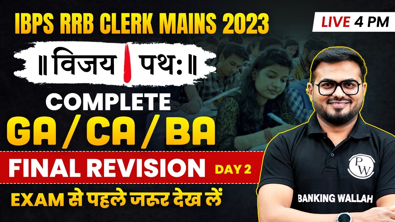 IBPS RRB CLERK MAINS 2023 | GENERAL AWARENESS, CURRENT AFFAIRS, BANKING ...