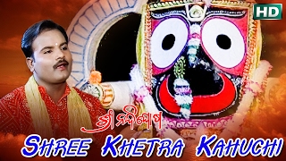 Sarthak music presents devotional video song shree khetra kahuchi from
the bhajan album nandighosa. this is of basanta patra recorded ...