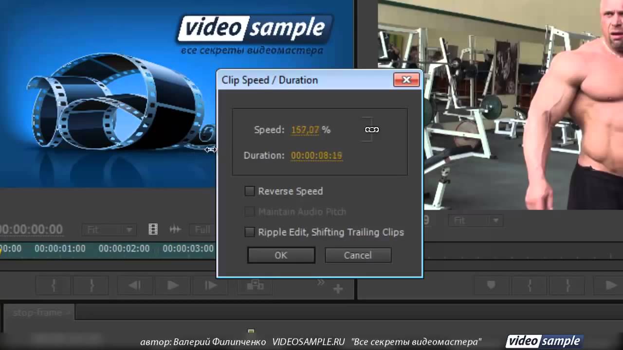 Видео с эффектом замедления и ускорения. Как ускорить видео в адоб премьер. Как ускорить видео в Adobe Premiere Pro. Замедление видео премьер про.