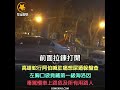 高雄蛇行阿伯喊肚痛想屎遁躲盤查 左胸口袋竟藏第一級海洛因 毒駕慢車上路危及所有用路人【冬星新聞】