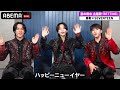【香取慎吾×SEVENTEENがコラボ!】草彅剛の主演ドラマ『罠の戦争』主題歌のレコーディング現場の秘話を語る!|稲垣・草彅・香取の「7.2 新しい別の窓」アベマで配信中!