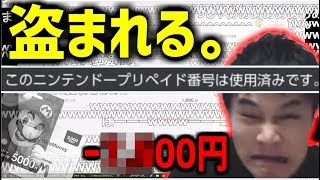 加藤純一、また視聴者にお金を盗まれる【2019/08/26】