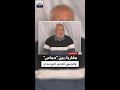 ماذا يقصد مستشار إسماعيل هنية السابق بقوله يجب علينا التعلم من تجارب الأيرلنديين