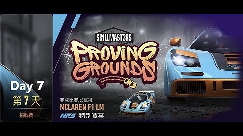 Mclaren F1 LM | Proving Grounds | Need For Speed: No Limits | Day 7