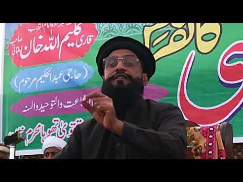 Allama KaleemUllah Khan Multani 9 12 2019 Thoha Mehram Khan