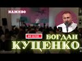 Богдан Куценко: поезія після 24 лютого 2022 року. Книжковий Арсенал 2023, поет читає вірші наживо.