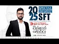 SFT 2025 Special revision & SFT 2027 batch starting... @SFT_Dilshan #2025 #2027 #sft #revision