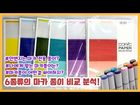 COPIC PAPER Custom Paper 150g A4, Premium Bond Paper 157g A4 ,Gagakushi  Paper 186.7g A4