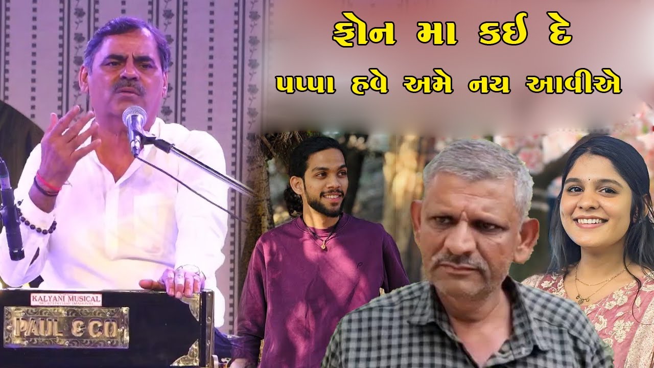 આરતી સાંગાણી વિશે શુ બોલ્યા Mayabhai Ahir New Program 31.12.2025