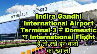 Indira Gandhi International Airport Terminal-3 Delhi se flight h toh ye video jaroor dekhe |