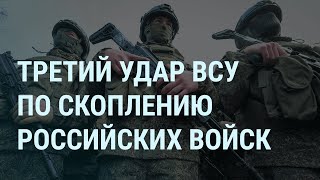 Удар по солдатам России. Послание Путина и Приднестровье. Борисовское кладбище и Навальный | УТРО