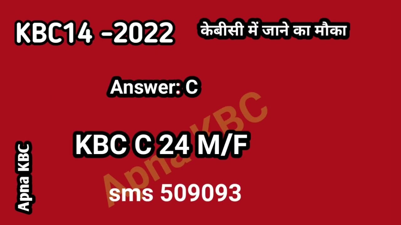 KBC registration Question 7! 15 april 022! apnakbc