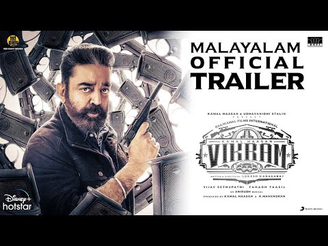 Vikram | Malayalam Official Trailer | Kamal Haasan, Lokesh Kanagaraj, Vijay Sethupathi | 8th July