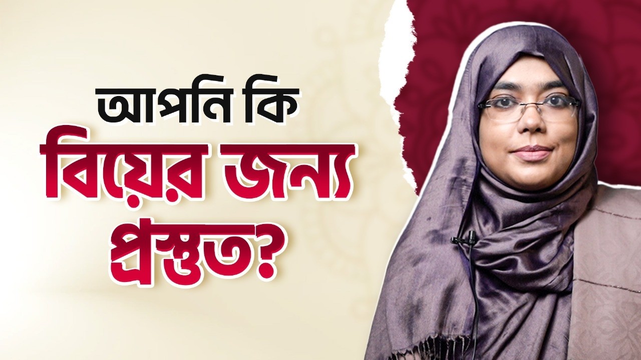 বিয়ে হলে কি সত্যিই ভালোবাসা কমে যায়? Dr. Munmun Jahan | Palky