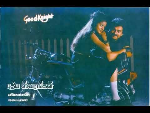 Oh Vaanam Ulla Kaalam Mattum Vaazhum Intha Kadhal