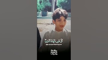 طفل في الشارع يقلد  القارئ عبدالرحمن مسعد كأنه هو ( يعبادى الذين ءامنوا إِن أرضى وسعة فإِيى فاعبدون)