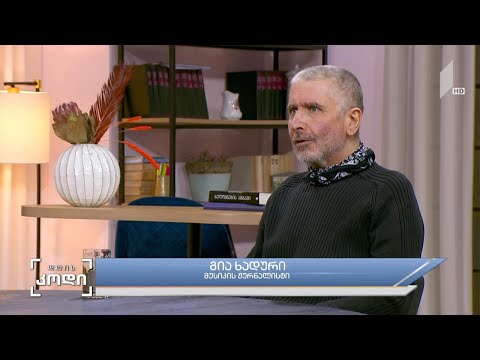 #დღისკოდი  ეპოქები, რეჟიმები და დიქტატორები - სტუმარი: გია ხადური - მუსიკის ჟურნალისტი