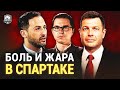 Ларссон - топ! Проводы Тедеско. Нападение на Фетисова | Спартак - Химки